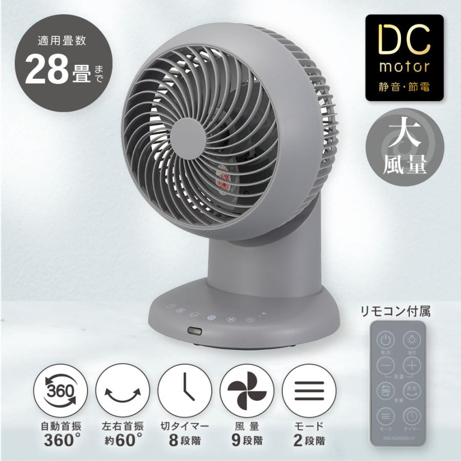 OHM（オーム電機） DCサーキュレーター（静音・節電/28畳まで/360