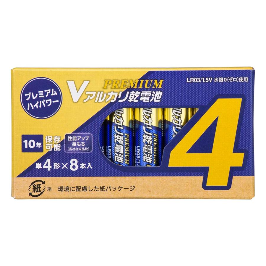 Vアルカリ乾電池 プレミアムハイパワー 10年保存 単4形 8本入｜LR03PN8P 08-4088 オーム電機 | OHM
