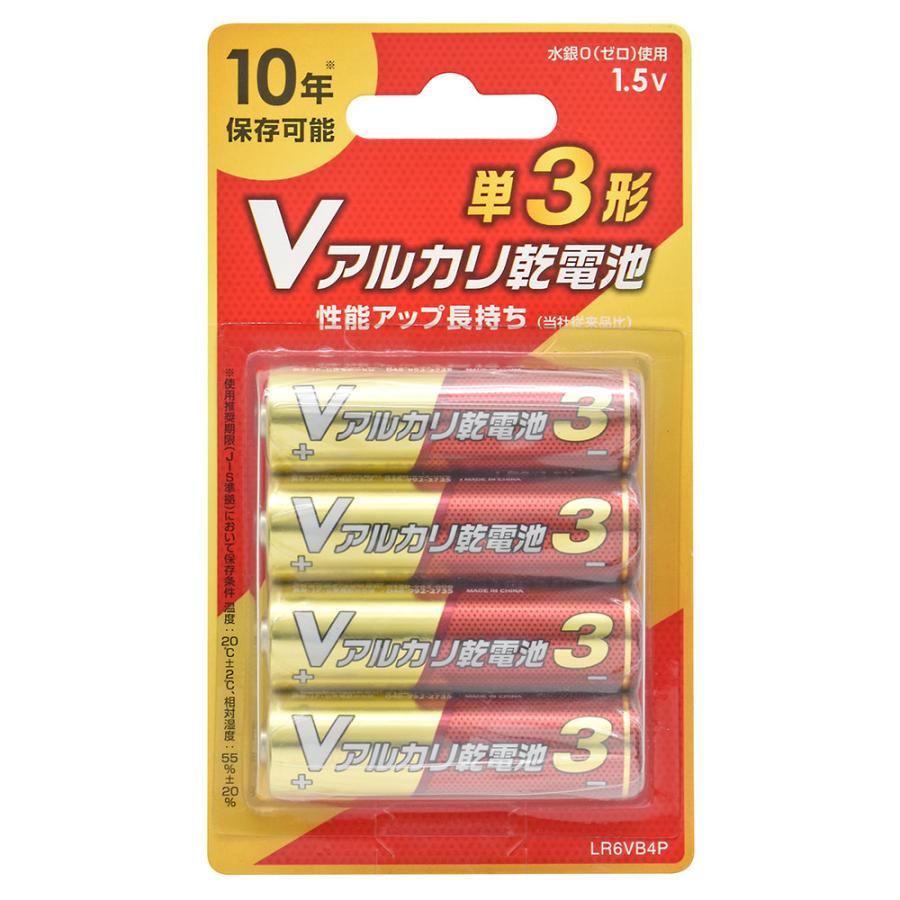Vアルカリ乾電池 10年保存 単3形 4本入｜LR6VB4P 08-4133 オーム電機 | OHM