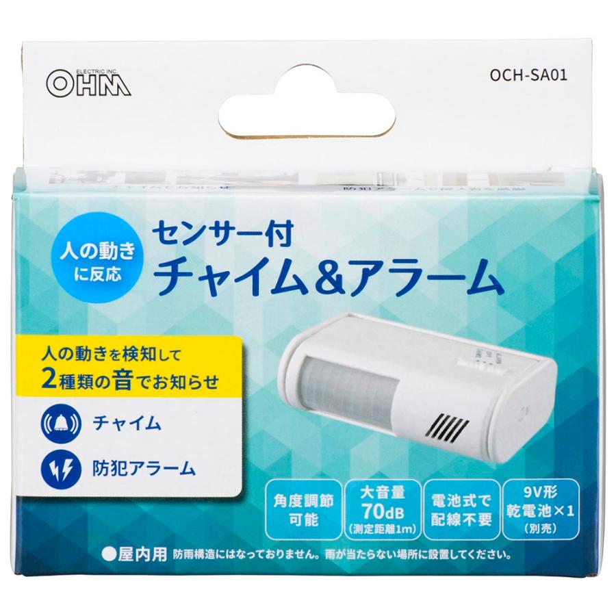 チャイム センサー付チャイム&アラーム｜OCH-SA01 09-2000｜OHM（オーム電機） | OHM | 04