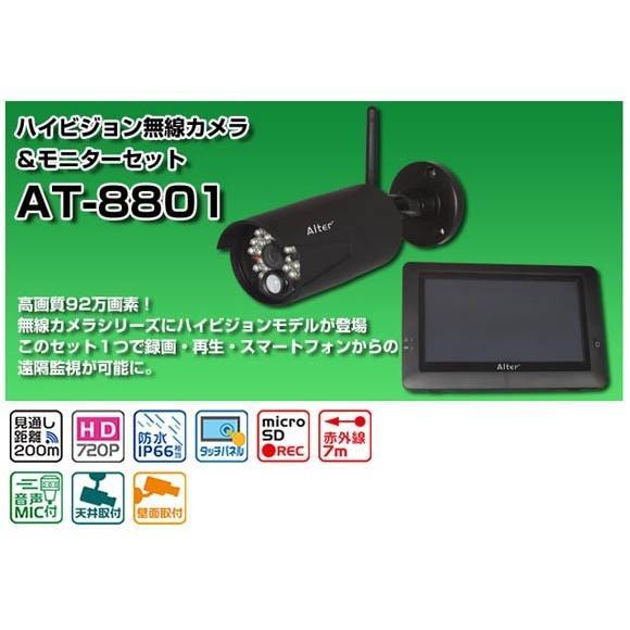 メーカー取寄せ納期約2週間】ハイビジョン無線カメラ&モニター メーカー取寄せ納期約2週間】ハイビジョン無線カメラ&モニター