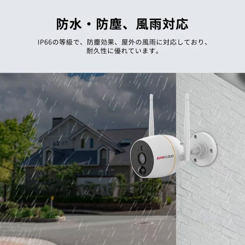 Wi-Fiネットワーク屋外IPカメラPro 白 JA-PO1031-W (D)_水鏡 JUAN