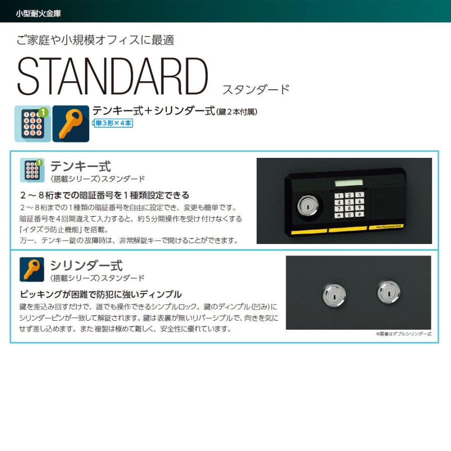 665PK EIKO エーコー STANDARD（スタンダード）家庭用耐火 テンキータイプ 1時間耐火 103kg 51L | エーコー | 02