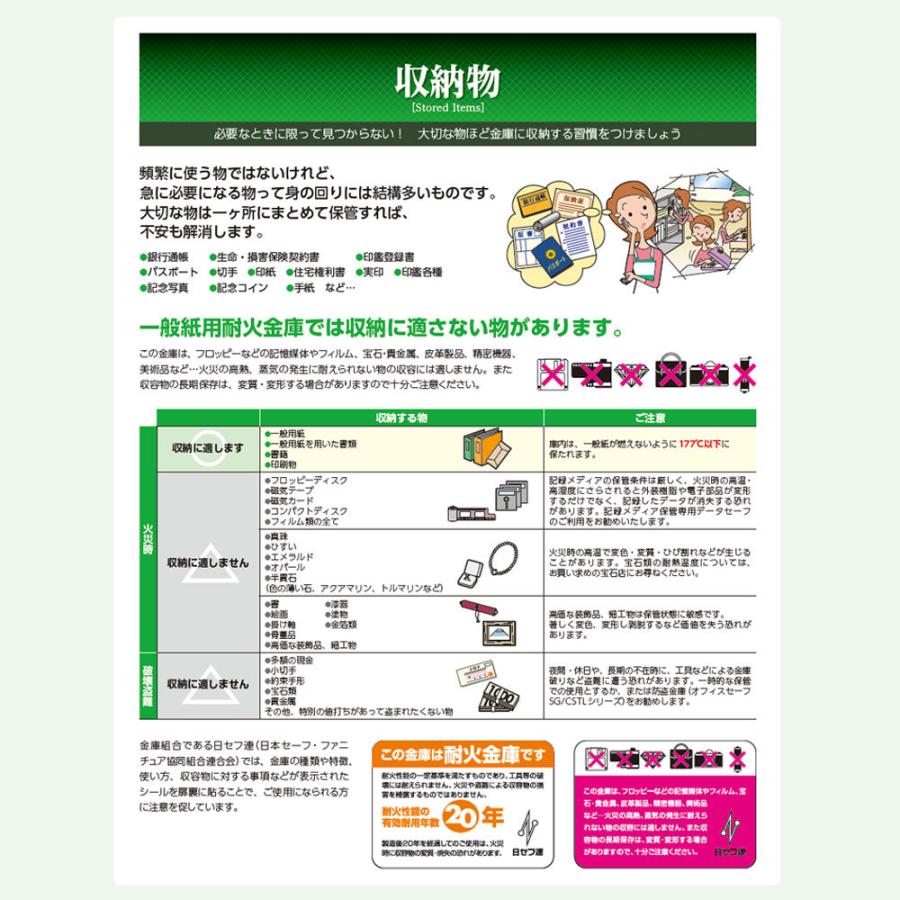 665PK EIKO エーコー STANDARD（スタンダード）家庭用耐火 テンキータイプ 1時間耐火 103kg 51L | エーコー | 07