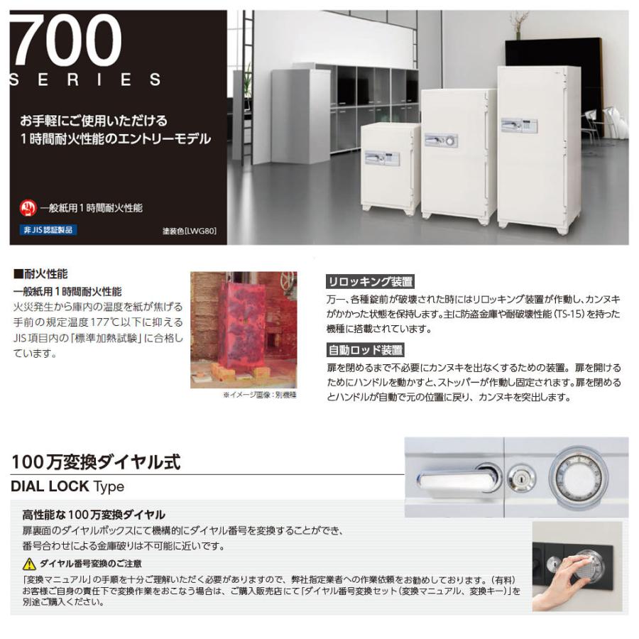 703DKG EIKO エーコー 業務用耐火金庫 ダイヤルタイプ 100万変換ダイヤル式  1時間耐火 350kg 304Lの画像