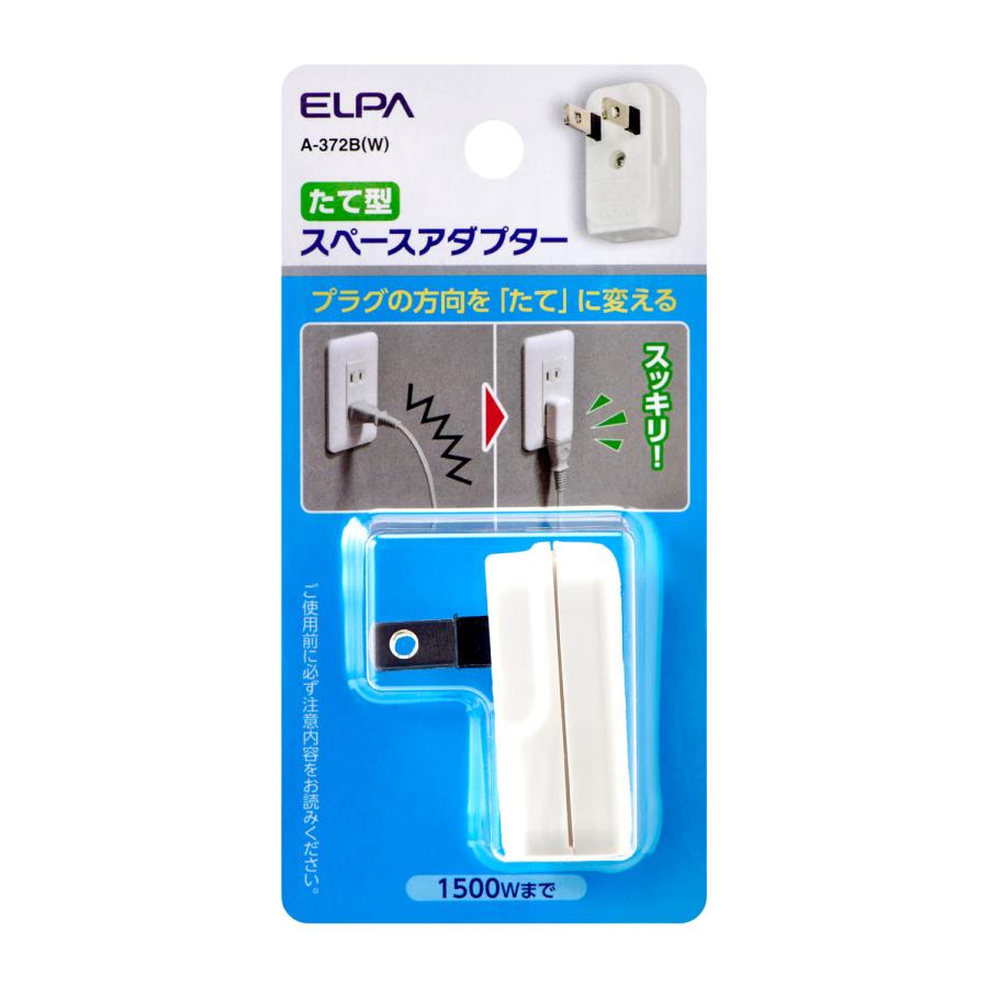 ELPA 電源タップ スペースアダプタ 縦型_A-372B(W)_3277100_ELPA