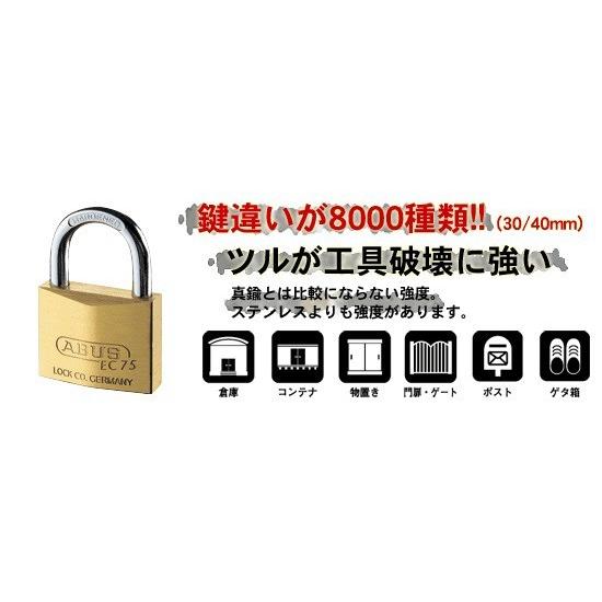 EC75 ブラスパドロック BPEC75/40 KD W/3_ABUS （アバス） |  | 02