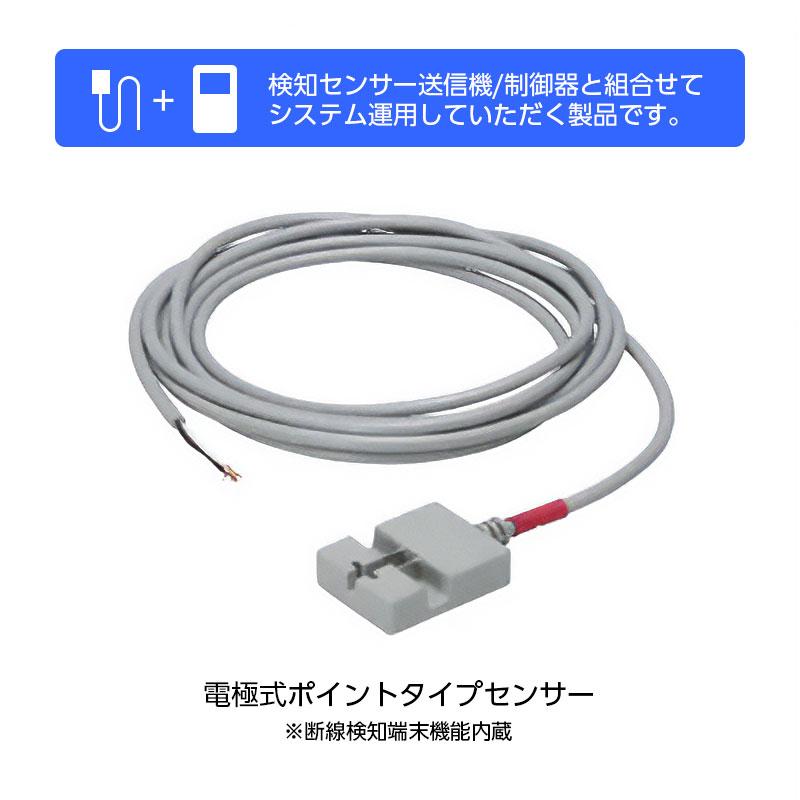 AD-PA-R_電極式ポイントセンサー オプション_TAKEX（竹中