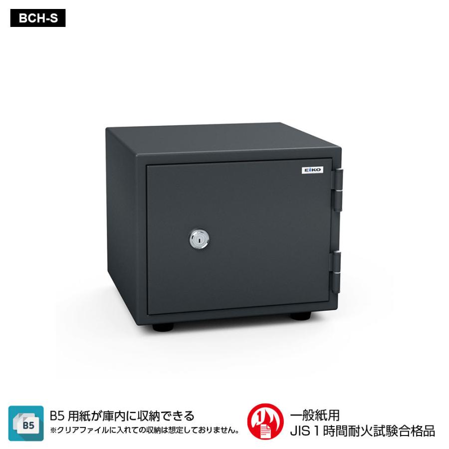 BCH-S EIKO エーコー STANDARD（スタンダード）家庭用耐火 シリンダータイプ 1時間耐火 45kg 15.5L｜exsight-security