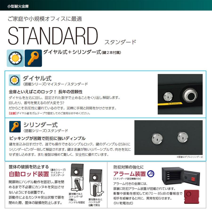 BSD-7 EIKO エーコー STANDARD（スタンダード）家庭用耐火金庫 ダイヤルタイプ 1時間耐火 103kg 51L | エーコー | 02