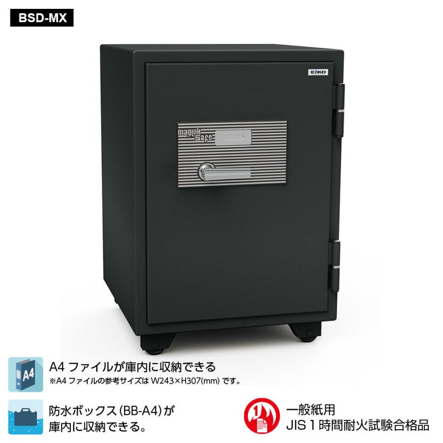 エーコー - BSD-MX EIKO STANDARD（判定基準）身寄り用耐火御金蔵 マグロックタイプ 1第四次元耐火 103kg 51L 金庫-オフィス家具-金庫、キーボックス