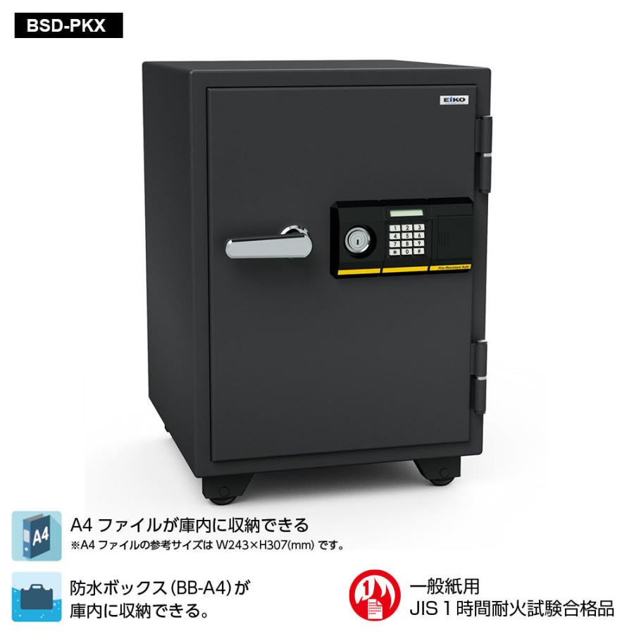 BSD-PKX EIKO エーコー STANDARD（スタンダード）家庭用耐火金庫 テンキータイプ 1時間耐火 103kg 51L