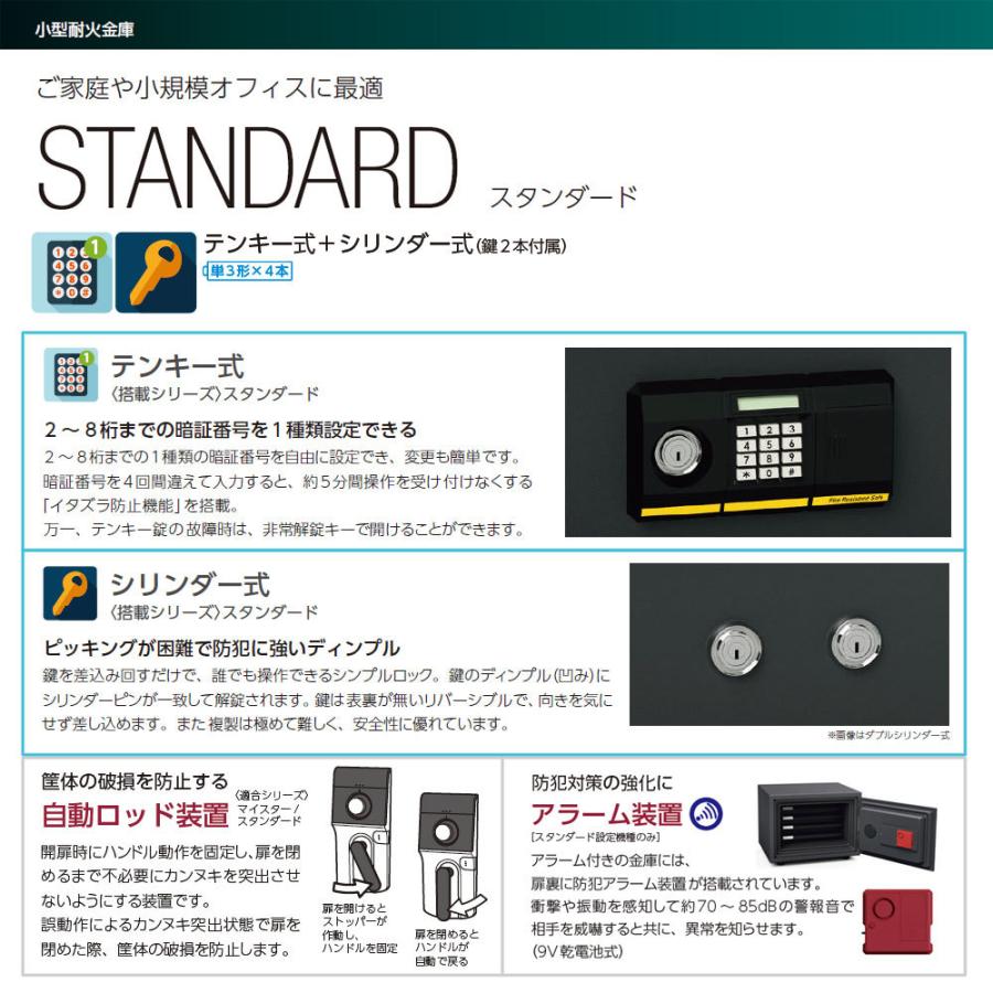 BSD-PKX EIKO エーコー STANDARD（スタンダード）家庭用耐火金庫 テンキータイプ 1時間耐火 103kg 51L_2