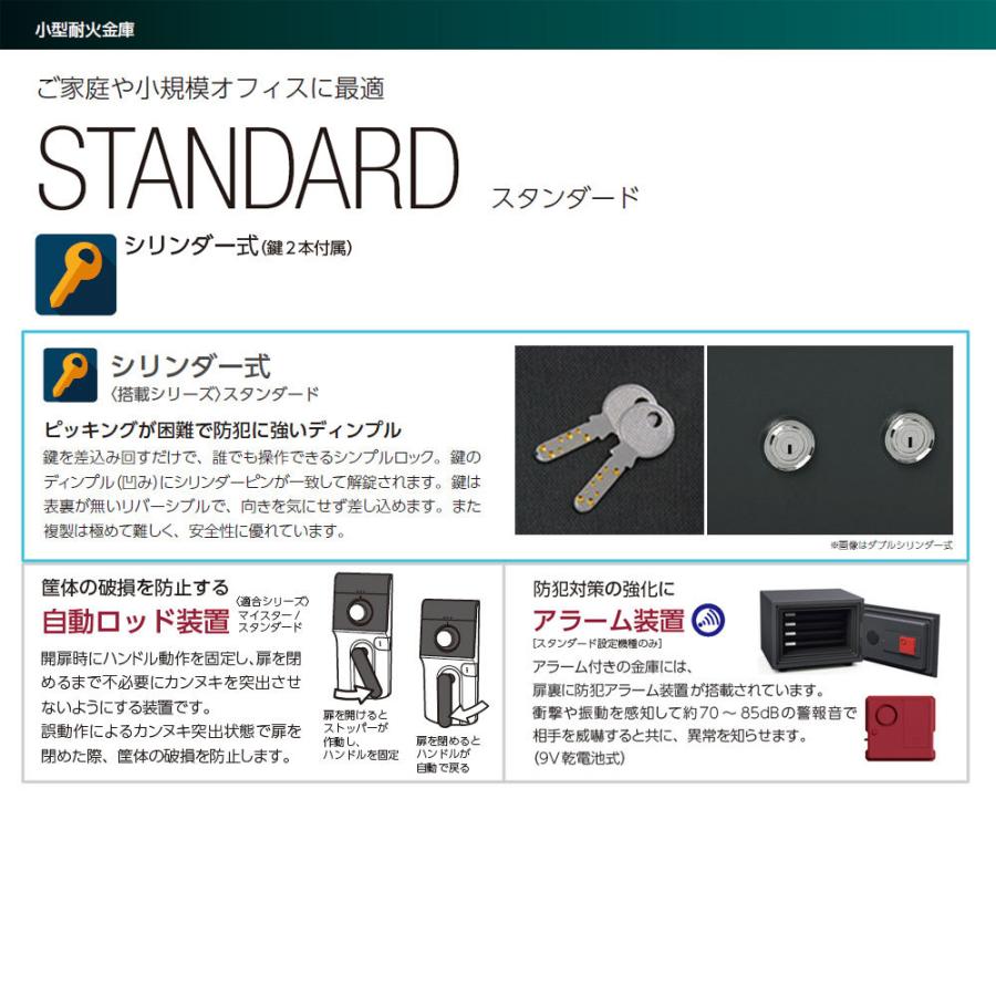 BSS-K EIKO エーコー STANDARD（スタンダード）家庭用耐火 シリンダータイプ 1時間耐火 55kg 19.5L_2