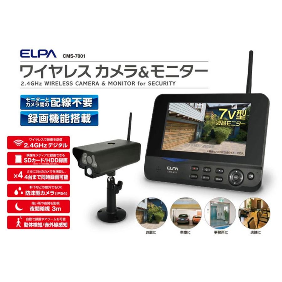 ELPA エルパ ワイヤレスカメラ モニターセット 防犯 CMS-7001