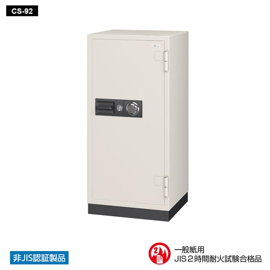 CS-92 EIKO エーコー 業務用耐火金庫 ダイヤルタイプ　100万変換ダイヤル式+耐ドリルシリンダー錠搭載　 2時間耐火 300kg 170L | エーコー