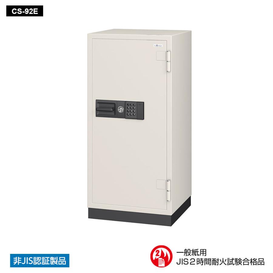 CS-92E EIKO エーコー 業務用耐火金庫 テンキータイプ テンキー式E+耐ドリルシリンダー錠 2時間耐火 300kg 170L ロックフリー機能搭載