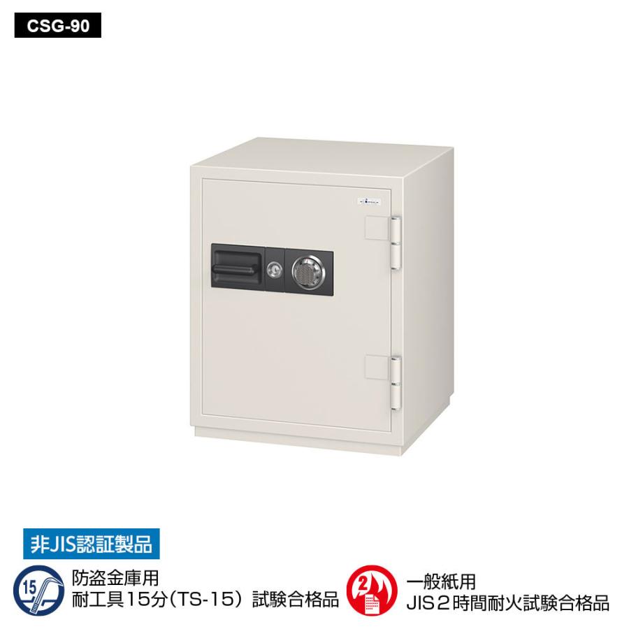CSG-90 EIKO エーコー 業務用耐火金庫 ダイヤルタイプ　100万変換ダイヤル式+耐ドリルシリンダー錠搭載　 2時間耐火 195kg 90L | エーコー