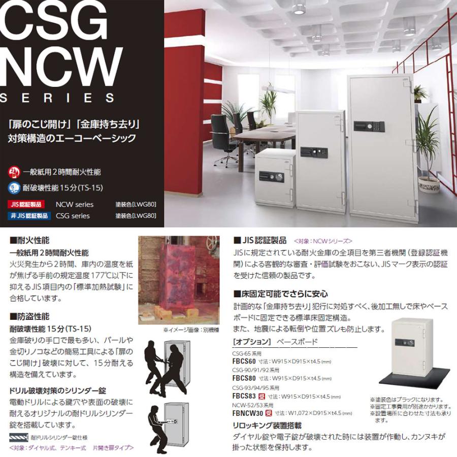 CSG-93FF 業務用耐火金庫 顔認証ロック式 266L 368kg_EIKO エーコー | エーコー | 05