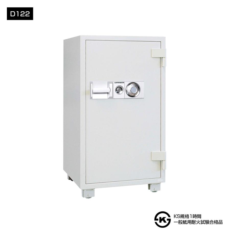 D122 ダイヤセーフ 業務用耐火金庫 ダイヤルタイプ（KS規格合格） １時間耐火 １時間耐火 245kg 205L | ダイヤセーフ