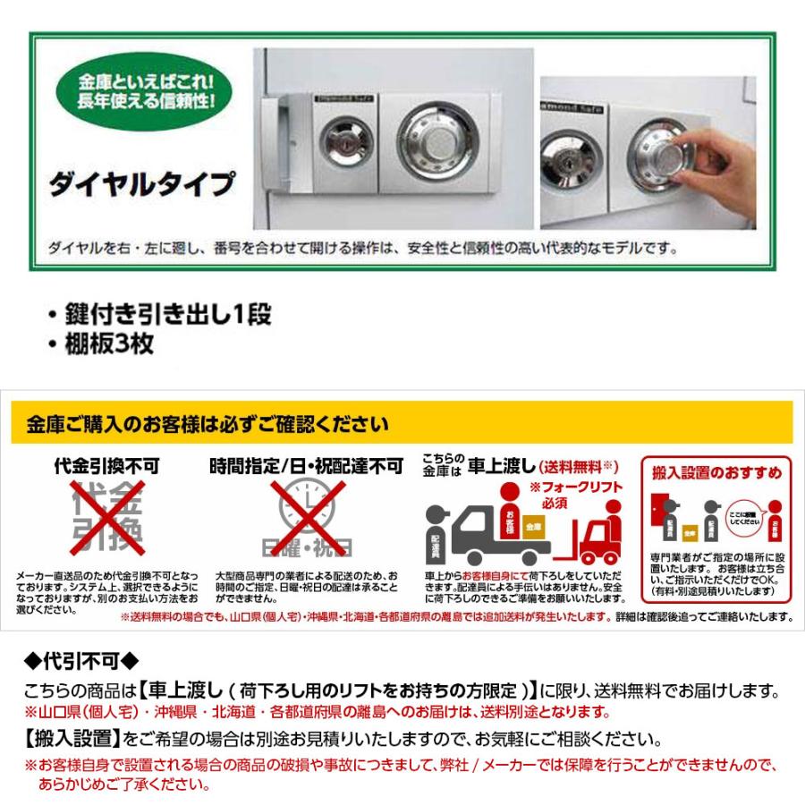 D122 ダイヤセーフ 業務用耐火金庫 ダイヤルタイプ（KS規格合格） １時間耐火 １時間耐火 245kg 205L | ダイヤセーフ | 01