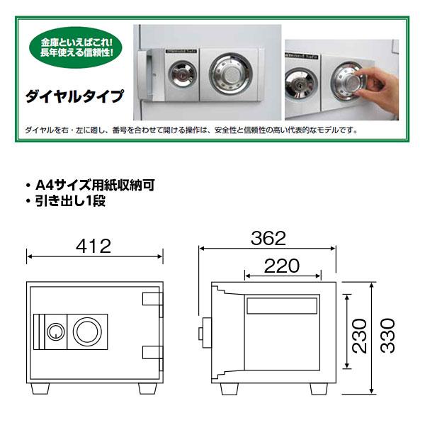 D30-1 ダイヤセーフ 家庭用金庫 ダイヤル式 30分耐火 30分耐火 29kg