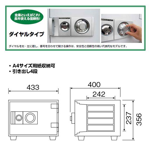 ダイヤセーフD34-4 家庭用金庫 １時間耐火 38kg 19L A4収納 ダイヤセーフ D34-4 家庭用金庫 ダイヤル式 1時間耐火 38kg 19L