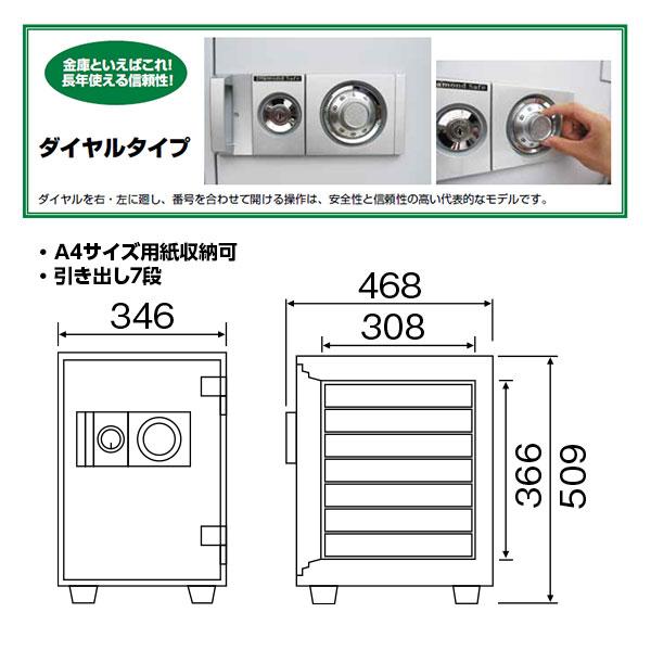 D50-7 ダイヤセーフ 家庭用金庫 ダイヤル式 １時間耐火 １時間耐火 53kg 25L A4収納 | ダイヤセーフ | 01