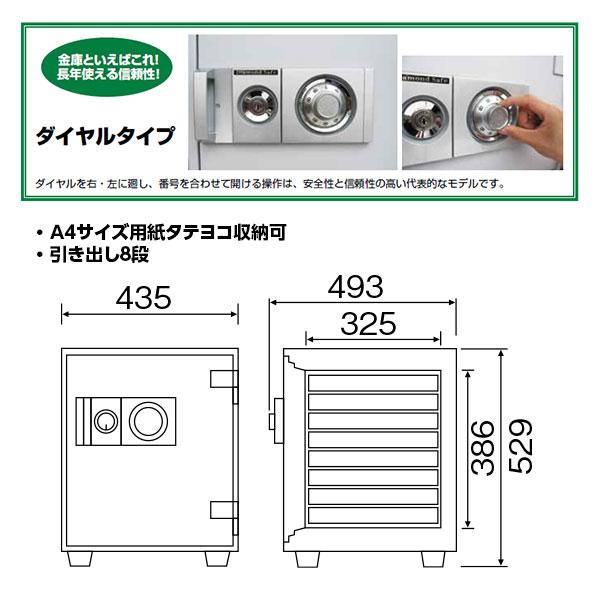 D52-8 ダイヤセーフ 家庭用金庫 ダイヤル式 １時間耐火 １時間耐火 75kg 40L A4タテ・ヨコ収納 | ダイヤセーフ | 01