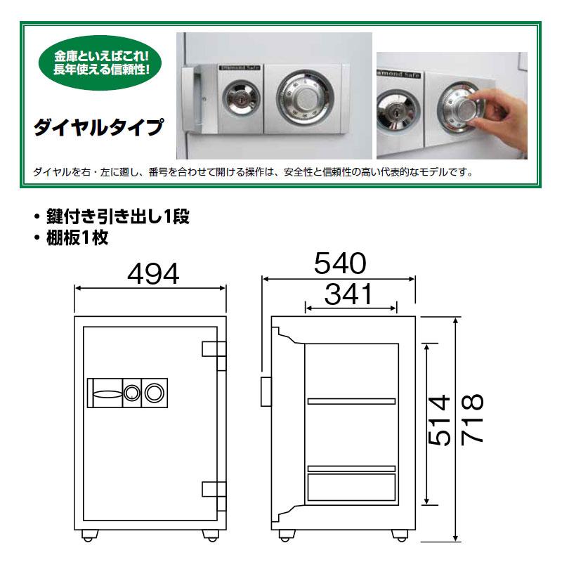 ダイヤセーフ（Diamond Safe） D70 業務用金庫 ダイヤルタイプ 90分