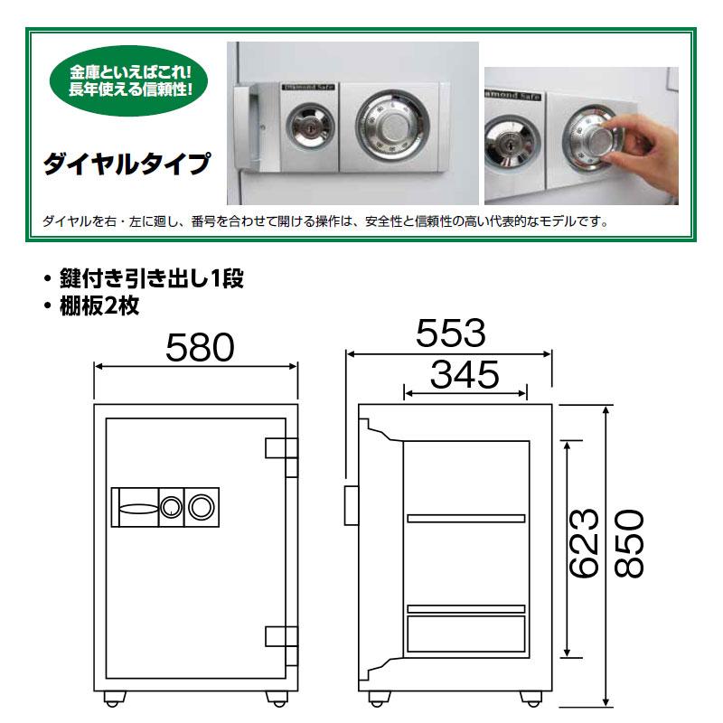 D85 ダイヤセーフ 業務用金庫 ダイヤルタイプ ９０分耐火 ９０分耐火 175kg 93L｜exsight-security｜02