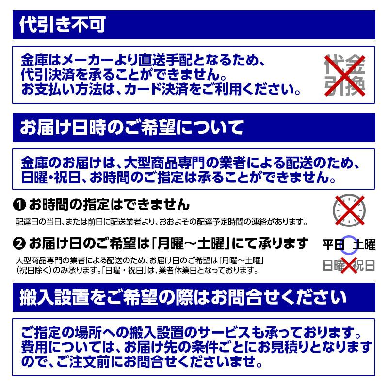 ダイヤセーフ D85 業務用金庫 ダイヤルタイプ 90分耐火 175kg ダイヤセーフ D85 業務用金庫 ダイヤルタイプ 90分耐火 175kg