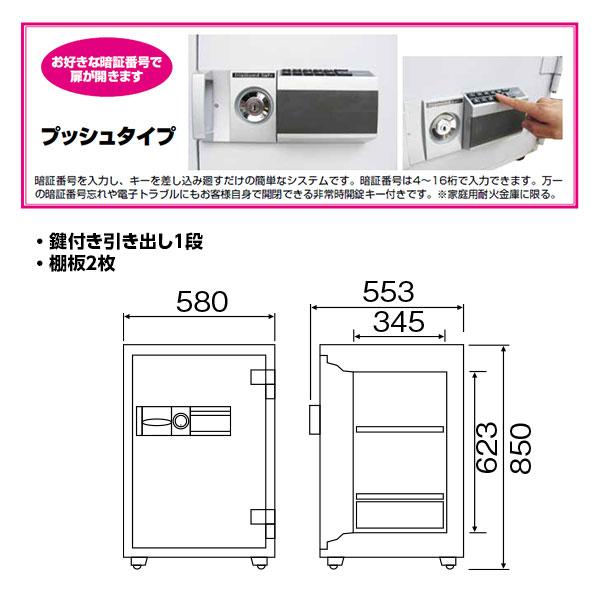 DE85 ダイヤセーフ 業務用金庫 プッシュタイプ（テンキー式） ９０分耐火 ９０分耐火 175kg 93L｜exsight-security｜02