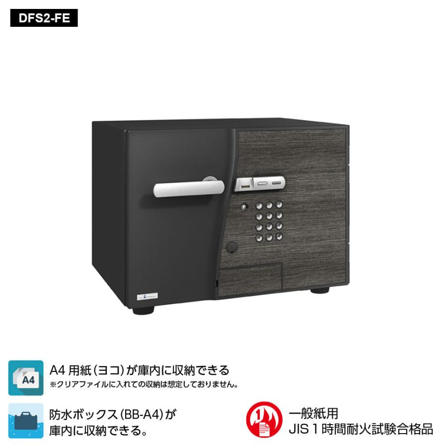 DFS2-FE EIKO エーコー D-FACE（ディーフェイス）家庭用耐火 指紋認証マルチタイプ+内蔵シリンダー錠 1時間耐火 58kg 19.5L | エーコー