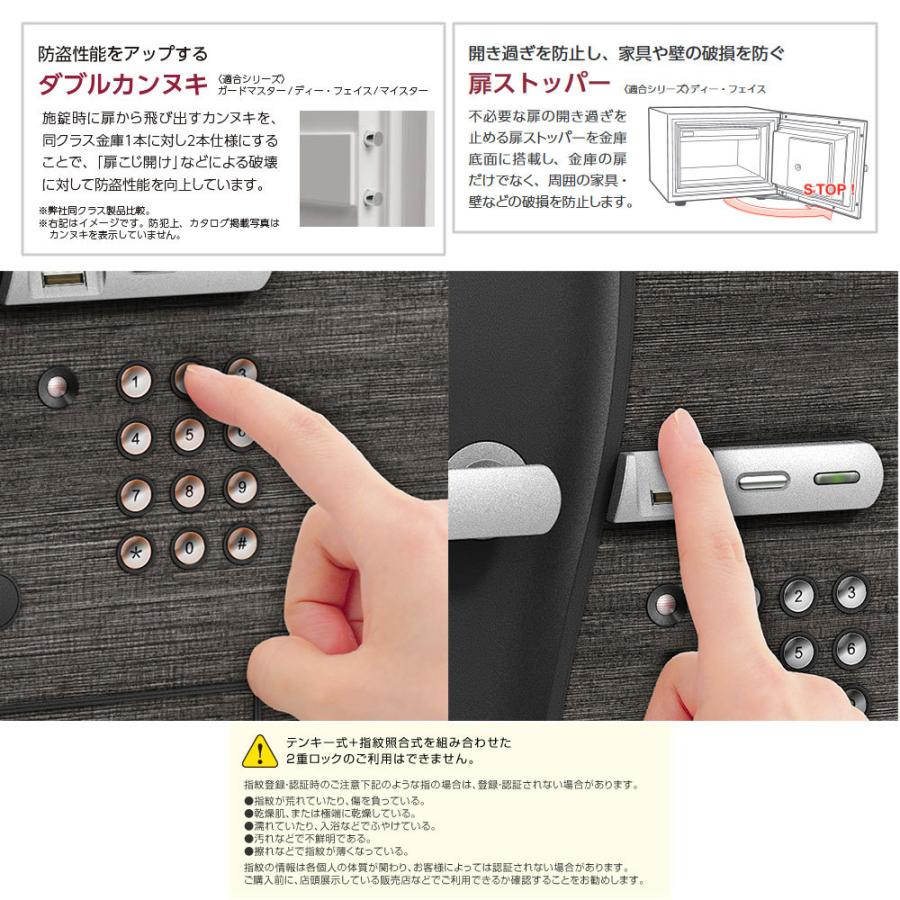 DFS2-FE EIKO エーコー D-FACE（ディーフェイス）家庭用耐火 指紋認証マルチタイプ+内蔵シリンダー錠 1時間耐火 58kg 19.5L | エーコー | 03