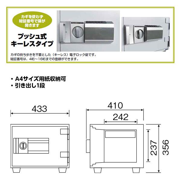 DH34-1 ダイヤセーフ 家庭用金庫 プッシュ式キーレスタイプ １時間耐火 １時間耐火 38kg 19L A4収納｜exsight-security｜02