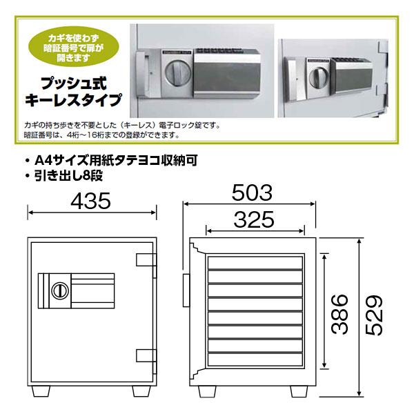 ダイヤセーフ DH52-8 家庭用金庫 プッシュ式キーレスタイプ 1 ダイヤセーフ DH52-8 家庭用金庫 プッシュ式キーレスタイプ 1