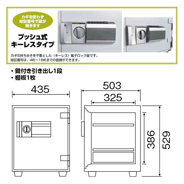 ダイヤセーフ DH52-DX 家庭用金庫 プッシュ式キーレスタイプ 1 ダイヤセーフ DH52-DX 家庭用金庫 プッシュ式キーレスタイプ 1