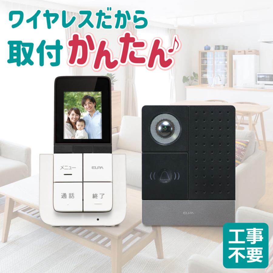 ELPA（エルパ） ワイヤレステレビドアホン 玄関カメラ＆ポータブル