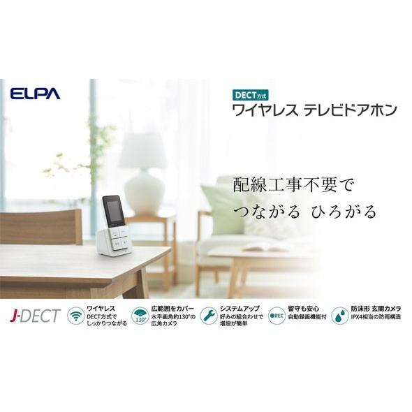ELPA DHS-SP2220E_1884900_DECTワイヤレステレビドアホン_ELPA ELPA DHS-SP2220E_1884900_DECTワイヤレステレビドアホン_ELPA