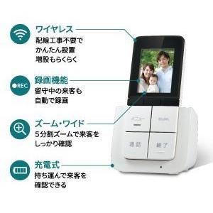 ELPA（エルパ） DHS-SP2220E_1884900_DECTワイヤレステレビドアホン_ 