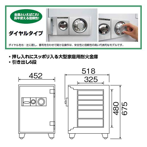 ダイヤセーフ DT68-6 家庭用金庫 ダイヤル式 1時間耐火 94kg ダイヤセーフ DT68-6 家庭用金庫 ダイヤル式 1時間耐火 94kg