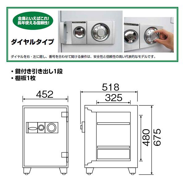 ダイヤセーフ（Diamond Safe） DT68-DX 家庭用金庫 ダイヤル式 1時間