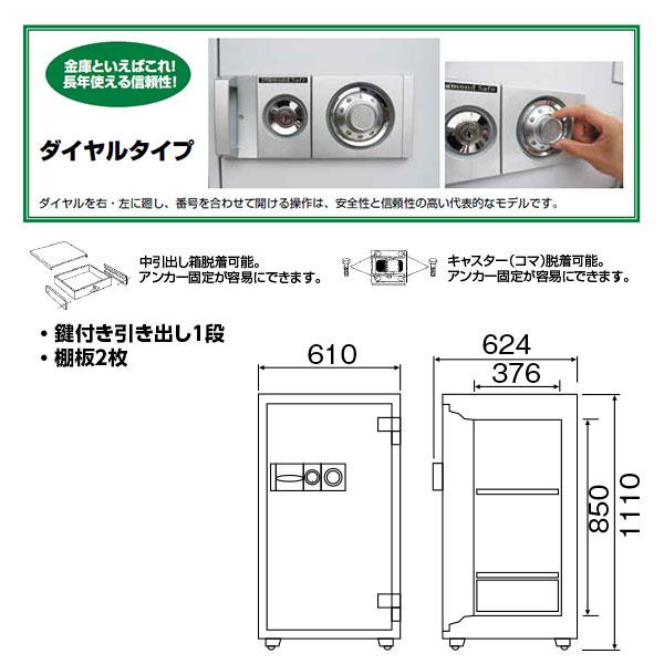 DTS110 ダイヤセーフ 業務用金庫 防盗 ２時間耐火 ２時間耐火 270kg 137Lの画像