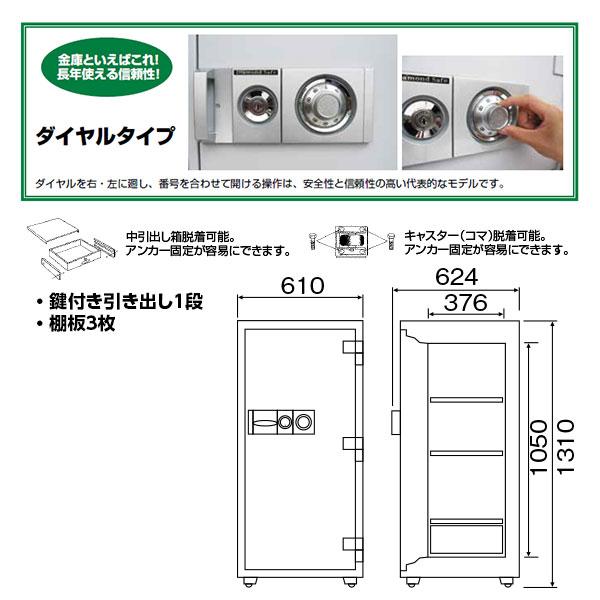 DTS130 ダイヤセーフ 業務用金庫 防盗 ２時間耐火 ２時間耐火 310kg 170L_1