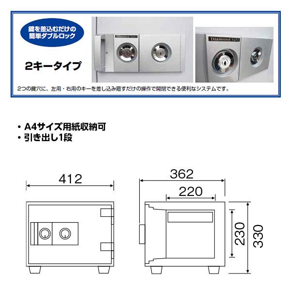 ダイヤセーフ DW30-1 家庭用金庫 2キータイプ（シリンダー(鍵)式