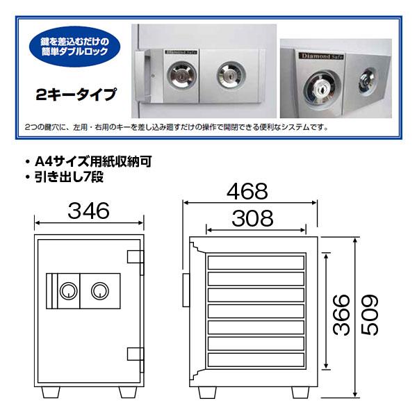 ダイヤセーフ（Diamond Safe） DW50-7 家庭用金庫 2キータイプ