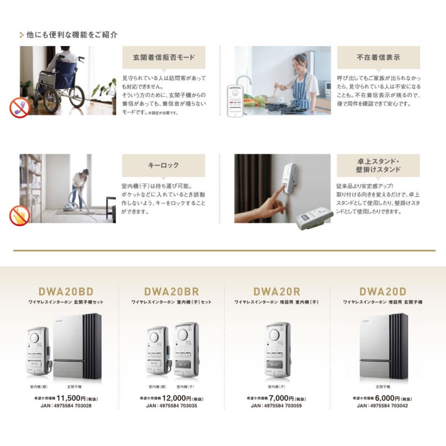 ワイヤレスインターホン インターホン室内機(子)セット 