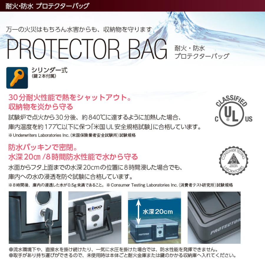 EIKO-2017 EIKO エーコー 耐火・防水プロテクターバック  30分耐火・8時間防水 8.5kg 5.75L｜exsight-security｜03