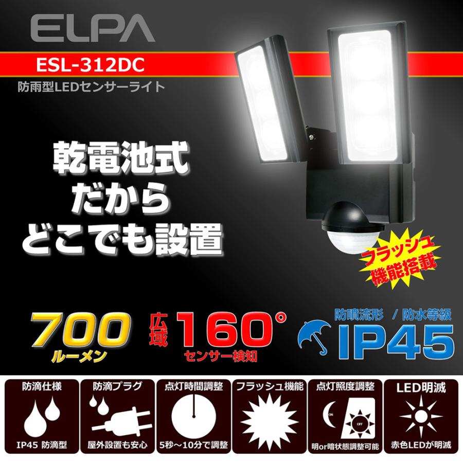 ELPA ESL-312DC_1958900_屋外用LEDセンサーライト 乾電池式_ELPA ELPA ESL-312DC_1958900_屋外用LEDセンサーライト 乾電池式_ELPA